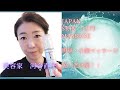 【脱❗️老け顔】エステ歴28年美容家の河合直子のお伝えする簡単小顔マッサージ法