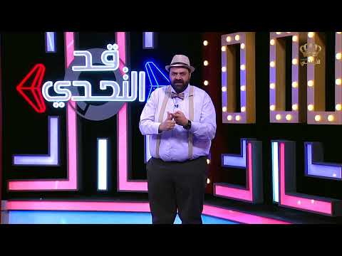 للمشاركة في مسابقة قد التحدي اضغط على الرابط الموجود في صندوق الوصف