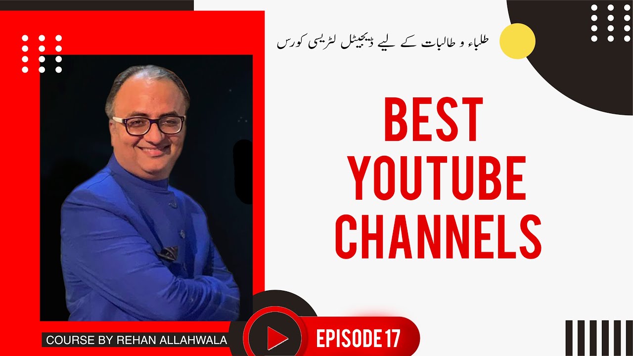 Thumbnail for طلباء و طالبات کے لیے ڈیجیٹل لٹریسی کورس  | ریحان اللہ والا  | EP 17 | Best YouTube Channels