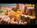 Mast rabab series of golden flute  pashto new 2024 mast rabab  ajmal hussain