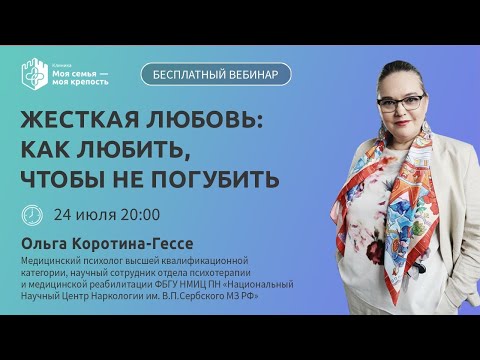 Жесткая любовь |