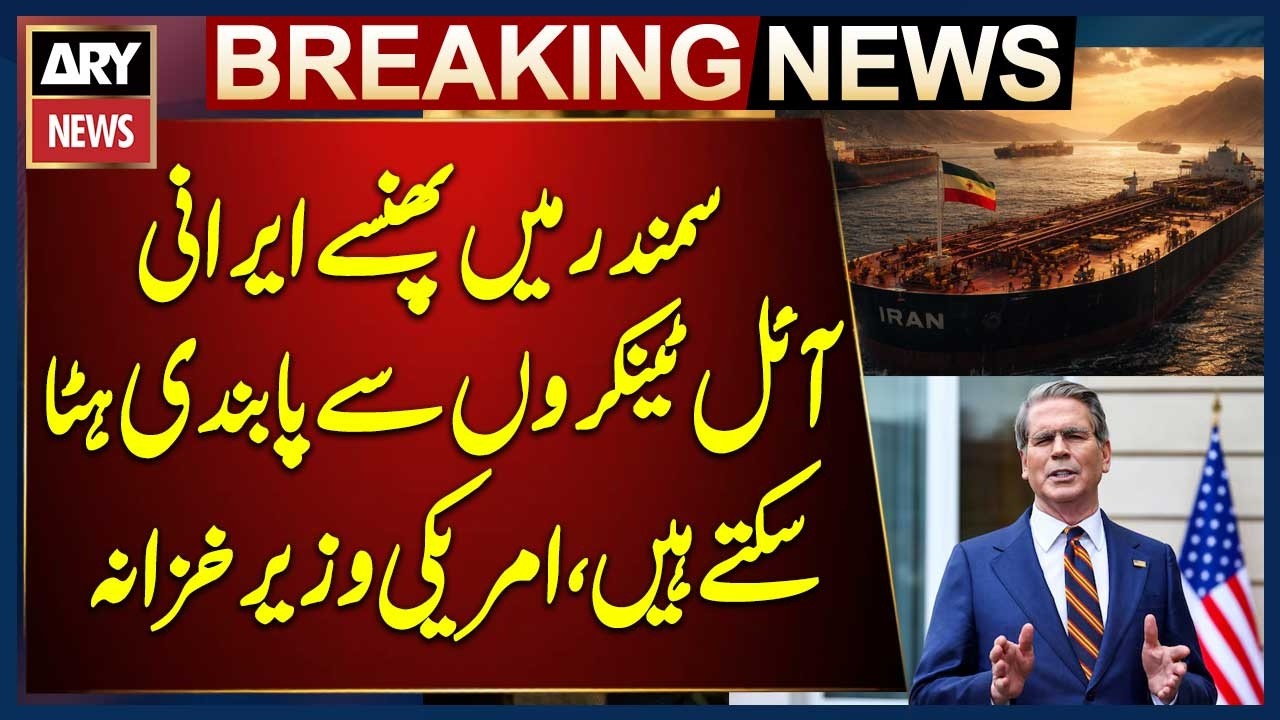 US may remove sanctions on Iranian oil stranded in tankers, Bessent ...