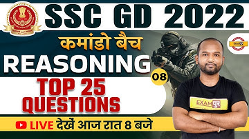 SSC GD 2022 PREPARATION | SSC GD REASONING CLASSES | TOP 25 REASONING QUESTIONS | BY PULKIT SIR