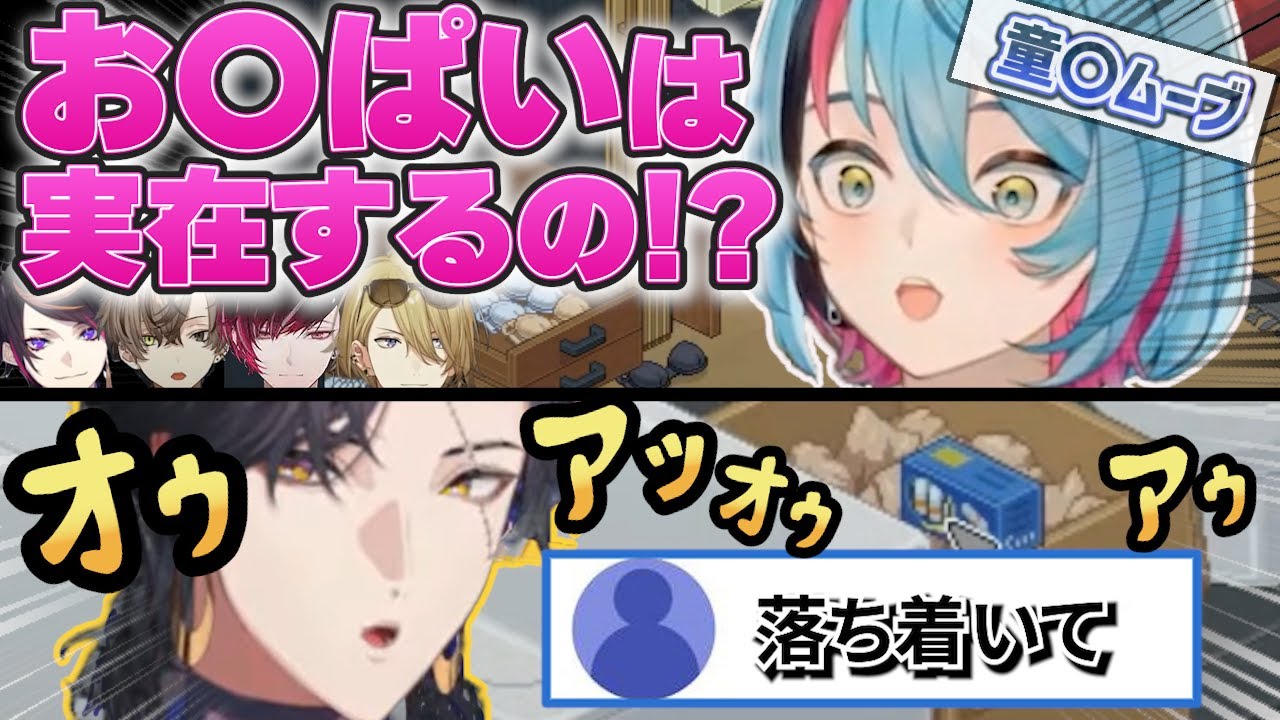 Сравнивая сцену между Кё, человеком, полностью поглощённым Ниджисанджи, и всё ещё невинным Зали [...