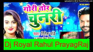 Gori tori chunari bhojpuri mp3 Dj Royal Rahul   Royal Light House PrayagRaj