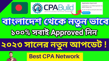 How To Approve CPABuild From Bangladesh in 2023! How To Create CPABuild Account! Best CPA Network!