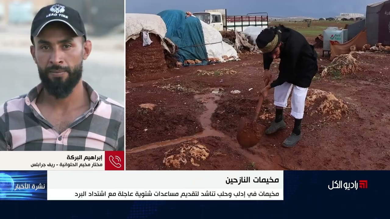 مخيمات في إدلب وحلب تناشد لتقديم مساعدات شتوية عاجلة مع اشتداد البرد