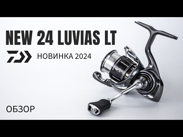DAIWA 24 LUVIAS LT. New 2024! - YouTube