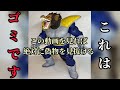 【海賊版大猿ベジータを100%見抜く】岩倉作品　フィギュアを守りたい　ドラゴンボール一番くじ　ラストワン賞　大猿ベジータ　偽物のレベルが桁違い　しかし、見抜く事は意外な方法で出来ます　偽物撲滅委員会