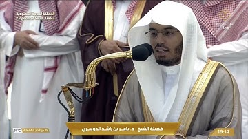 سورة البينة كاملة | صلاة المغرب للشيخ ياسر الدوسري - الاثنين 29 ذو الحجة 1444هـ