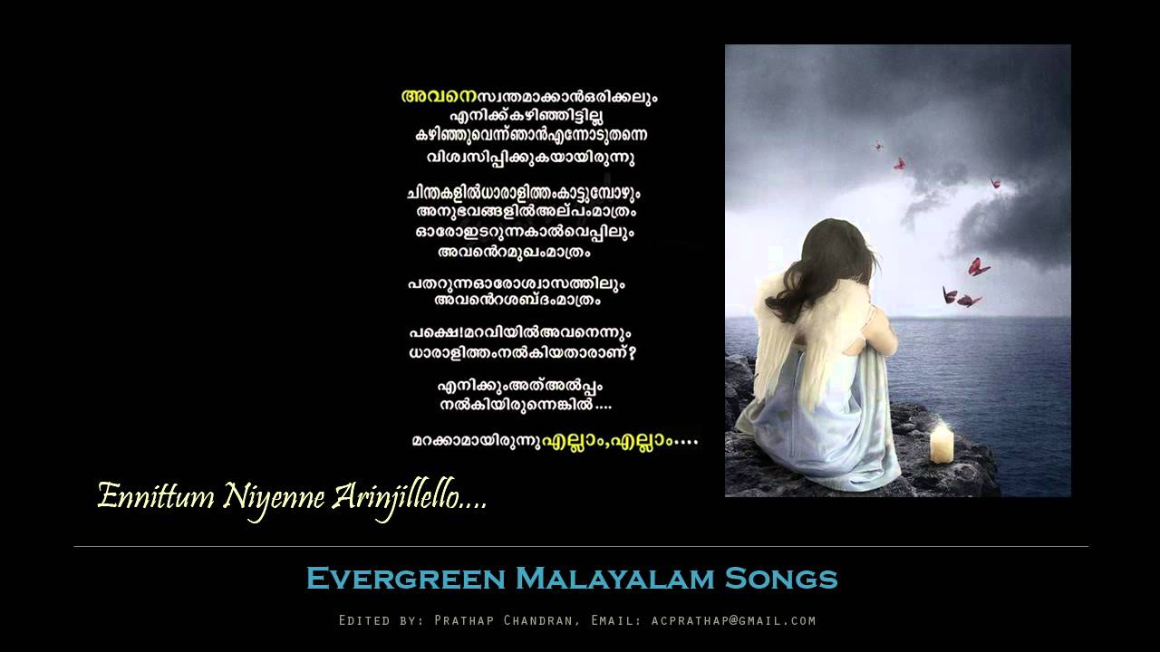 Ennittu Niyenne Arinjillallo By S Janaki Youtube