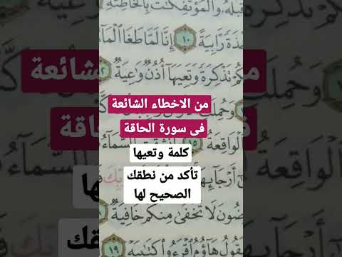 من الأخطاء الشائعة كلمة وتعيها 