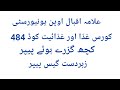Aiou code 484 past papers and guess paper code 484 old papers and paper pattern