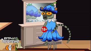 видео: ПОДОЗРИТЕЛЬНАЯ СОВА RYTP+МУД 1/3 ЧАСТЬ картинка: ПОДОЗРИТЕЛЬНАЯ СОВА RYTP+МУД 1/3 ЧАСТЬ