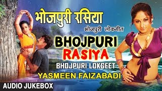 Presenting audio songs jukebox of bhojpuri singer yasmin faizabadi
titled as rasiya (bhojpuri lokgeet ), music is directed by jarman &
lyr...