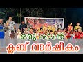        village vlogs  rj sooraj  sreekandapuram