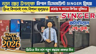 Singer Refrigerator Wholesale Price 2026🔥Singer Freeze Price In Bangladesh 2025😱Singer Refrigerat...