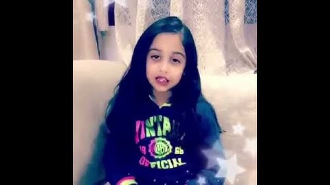 تلاوة آية الكرسي للطفله : غيداء فهد - براعم الايمان