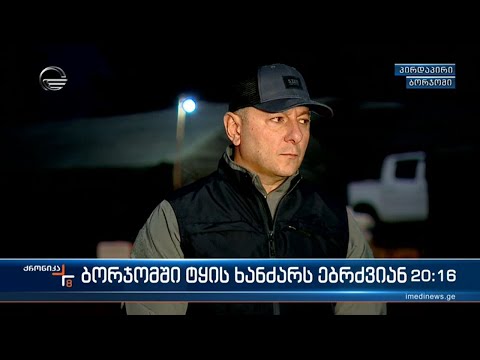 ვახტანგ გომელაურის განცხადება