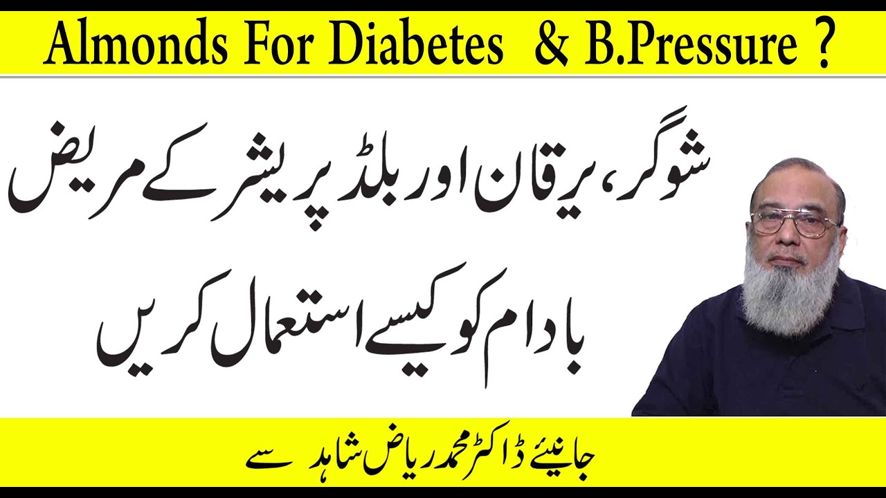 How To Treat Diabetes & Blood Pressure Using Almonds YouTube