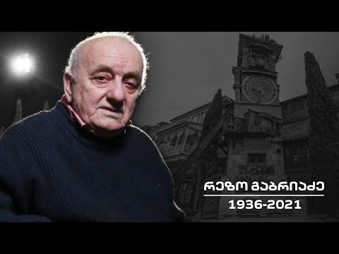 ჯადოსნური, ფერადი, სიკეთით სავსე სამყაროს შემქმნელი რეზო გაბრიაძე გარდაიცვალა