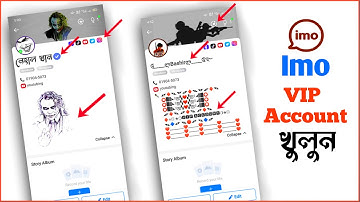 Imo VIP একাউন্ট ডিজাইন করুন || How to make imo vip account 2022 || imo vip Stylesh  profile design
