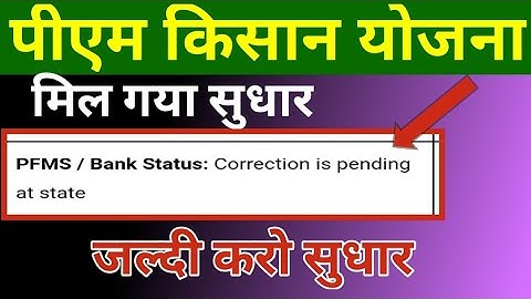 pm kisan / correction is pending at state