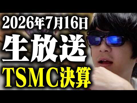 【昼の寄り付きライブ】完全なバブル崩壊。暴落を超えた大暴落。いざマイナス２０００万へ。すいません僕の負けです。これは追証ですか？半導体メモリーフルレバロングでクラッシュを受ける男。