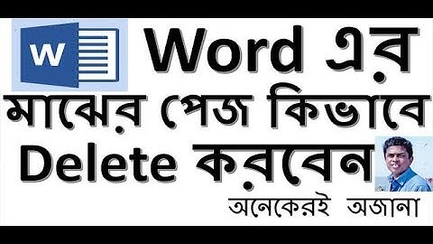 Delete unwanted pages in Microsoft Word using shortcut key by gmostafa!