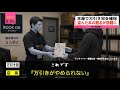 【音声】万引き犯が盗んだ本のタイトルが話題に
