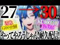 唐突にGWに耐久配信をし始める宣言をするミラン・ケストレル【 #ミランケストレル / #にじさんじ切り抜き 】
