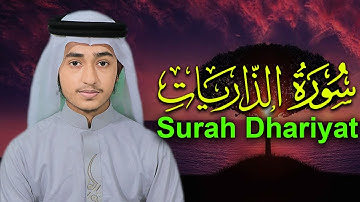 51st Surah Adh Dhariyat Hafez Qari Abu Rayhan Surah Aj jariyat حافظ قاري ابو ريحان سورة الذريات