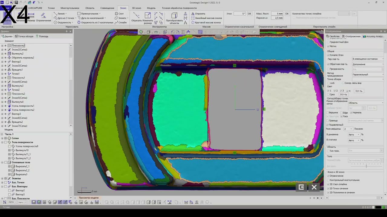 Выпуск -34  GEOMAGIC DESIGN X неизвестная литая деталь