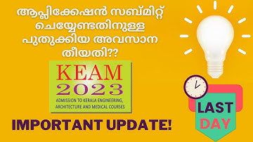 KEAM 2023: Change in last date of application?!