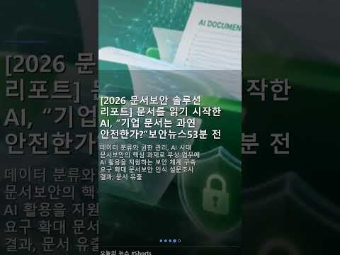 [2026-06-20] IT/과학 뉴스 핵심 요약 #Shorts