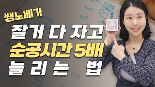 노베이스에서 전교 1등까지 찍은 한 달 만에 순공 시간 5배 늘리는 4가지 꿀팁!!