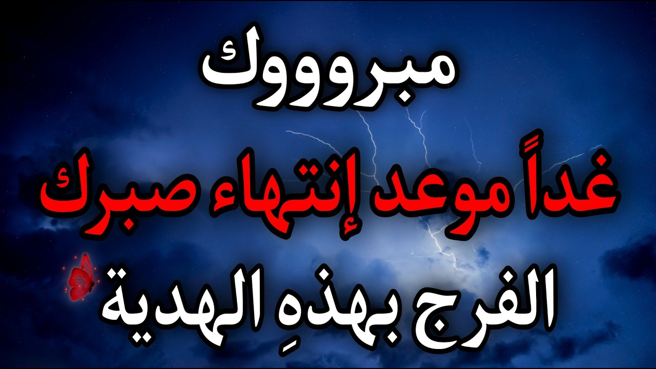 رساله لك💌أنت المقصود عارف لما توصل لمرحلة إنك من كتر الزعل خلّصت كل الحُزن اللي جواك؟