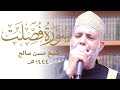 Heartstopping   hassan saleh at his best quran recitation       