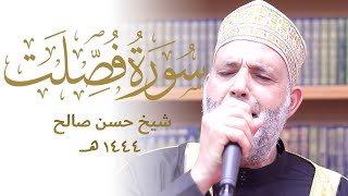 HEARTSTOPPING  | Hassan Saleh at his best Quran Recitation  | حسن صالح تلاوة وجمييييييلة جداً