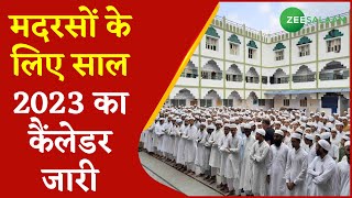 Madarso के लिए साल 2023  का कैंलेडर जारी, Ramadan की छुट्टी 36 दिनों तक रहेगी | Urdu | Zee Salaam screenshot 5