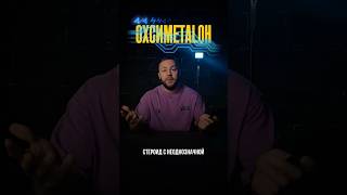 Оксиметалон: мощный рост массы и силы 💪 | Стероид между станозололом и оксандролоном