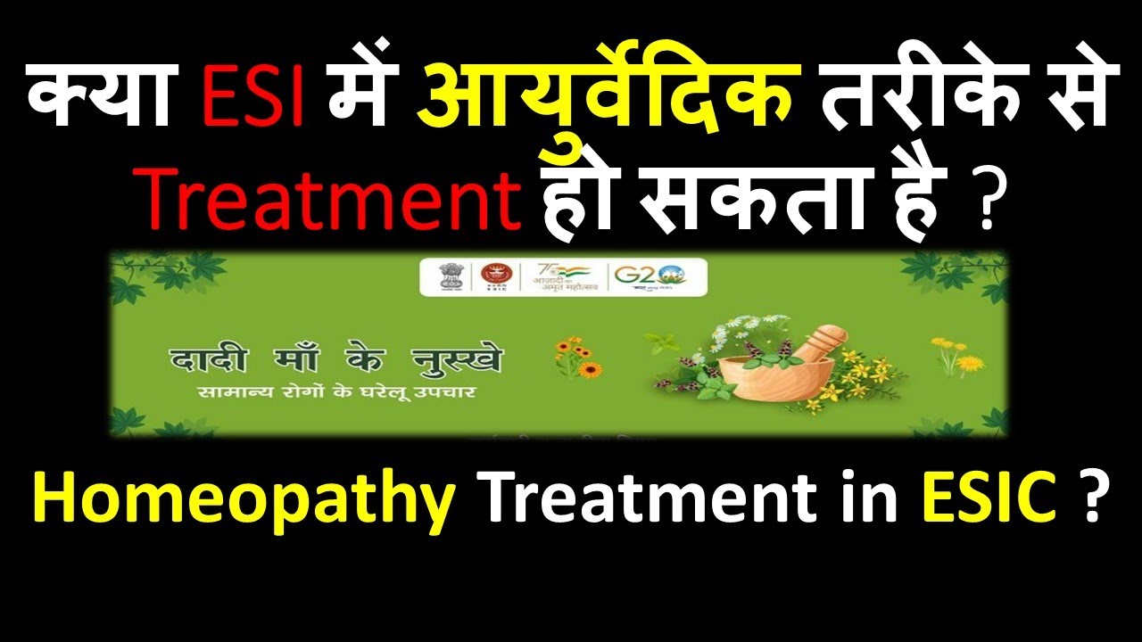 Kya esi mein homoeopathy treatment hota hai ? Ayurvedic treatment in