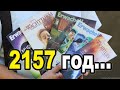 Вальдемар • Свидетели Иеговы в 2157 году