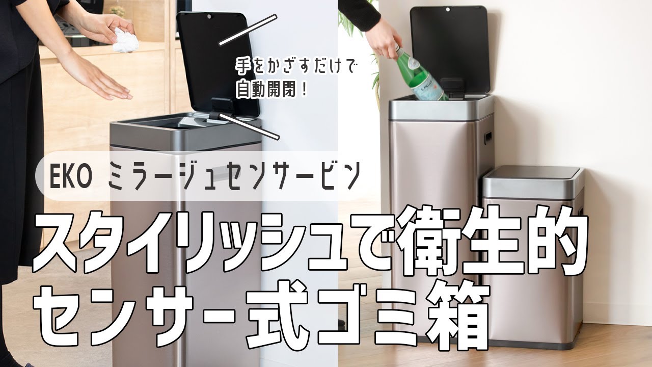 世界でシェアされる異次元ダストボックス】今までのゴミ箱の概念を覆す