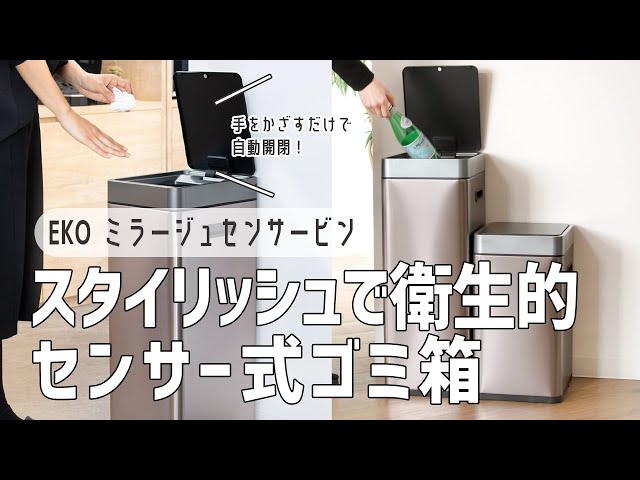世界でシェアされる異次元ダストボックス】今までのゴミ箱の概念を覆す