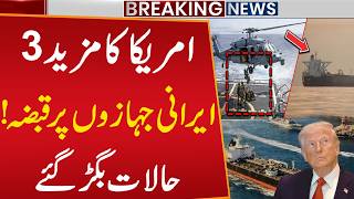 US Seizes 3 More Iranian Aircraft | Tensions Escalate Rapidly | Iran US War | Public News