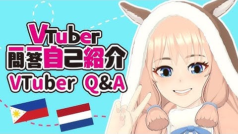 【Self-introduction】PH NL Vtuber Q&A self intro w/ NiniNeen