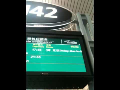 Звуки Аэропорт Объявление