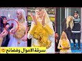 فضيحة تهز الشارع التركي العروس هانت حماتها ولم يبقى مكان يسع الذهب بجسدهاالقاء القبض وتفاصيل صادمة mp3