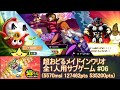 超おどるメイドインワリオ 全1人用サブゲーム 06 超おどるメイドインワリオ 全1人用サブゲーム 06
